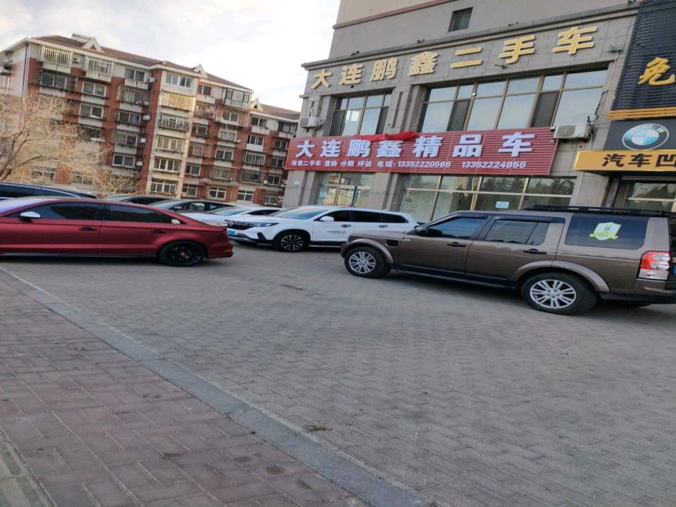 大连鹏鑫精品车