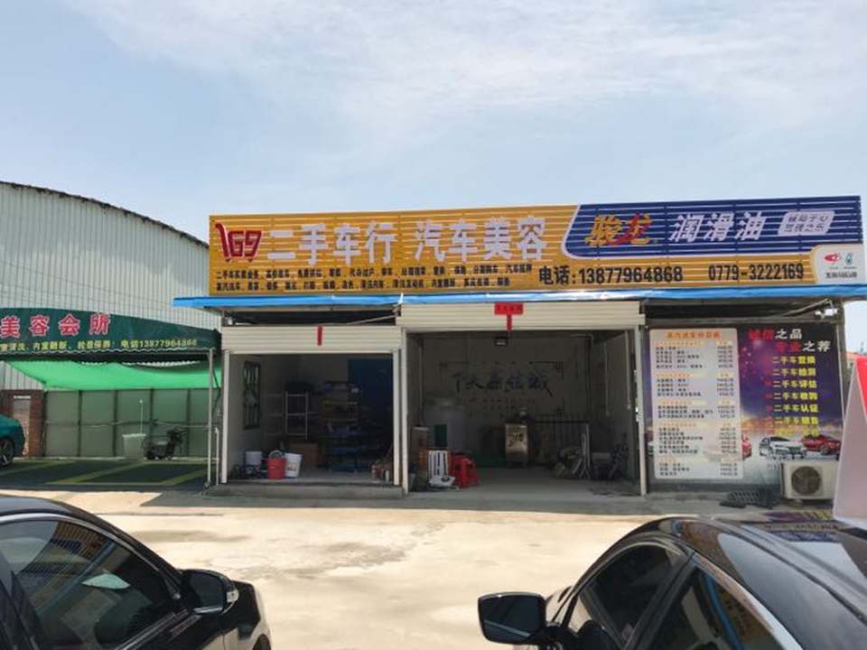 169精品车汇