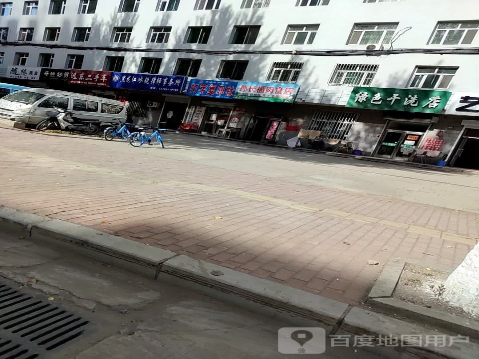 远东二手车