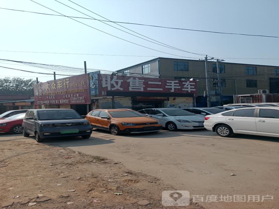 收售二手车