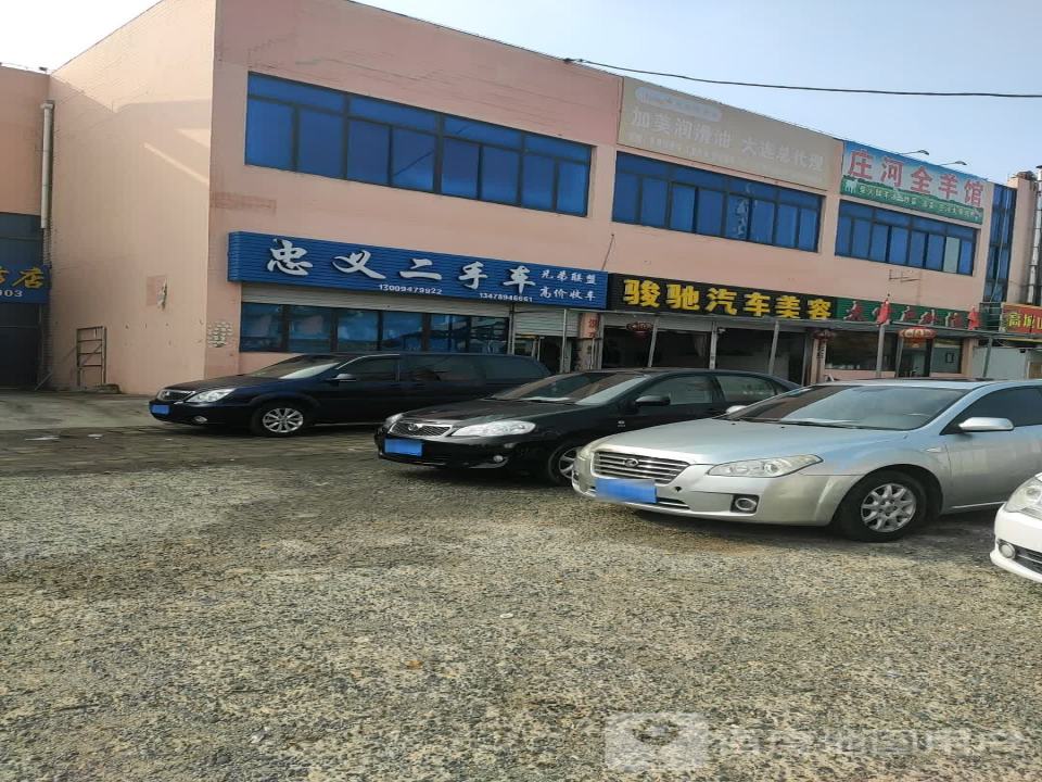 忠义二手车