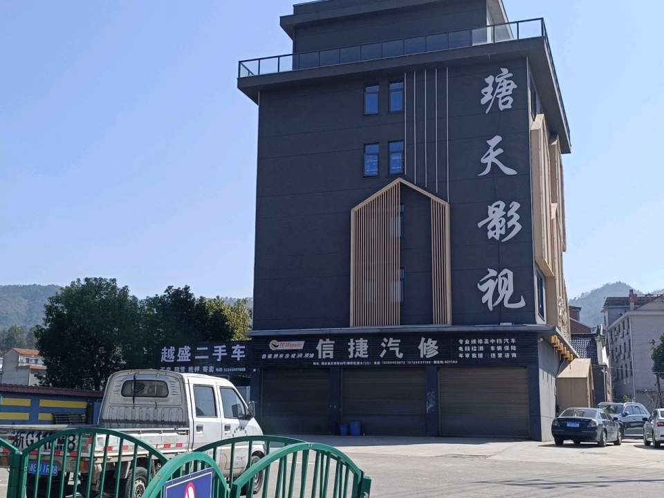 越盛二手车