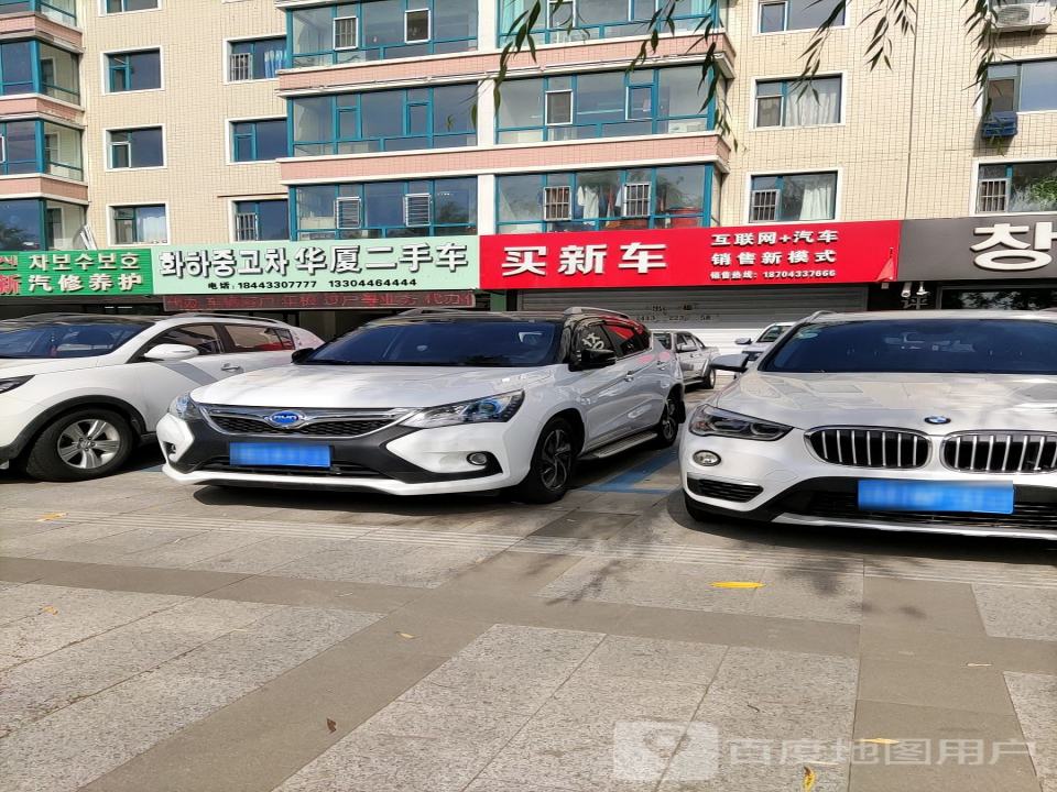华厦二手车