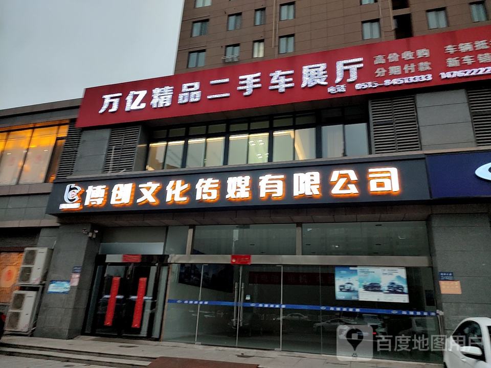 万亿精品二手车展厅