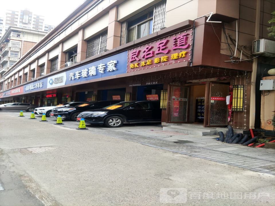 鑫华精品二手车行