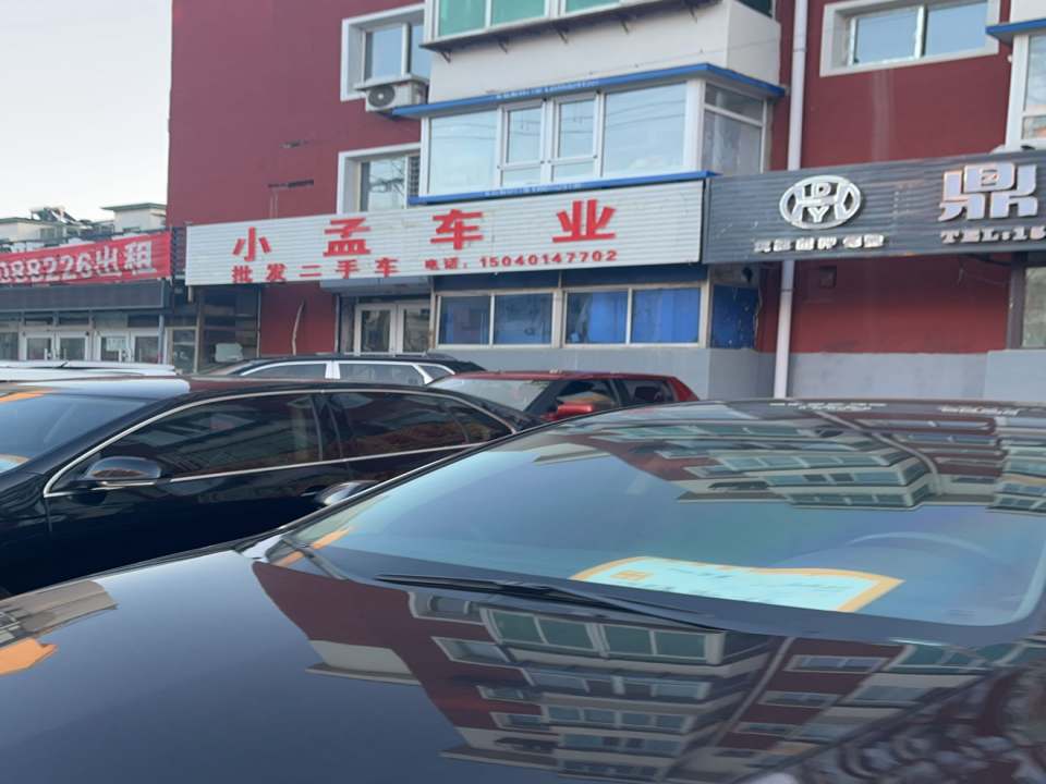 小孟车业