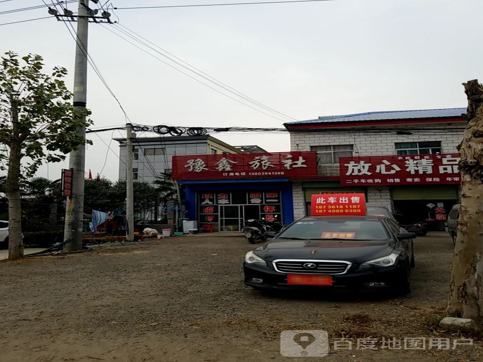 放心精品二手车