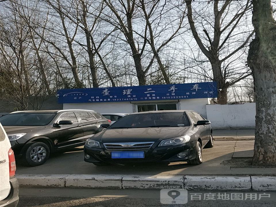 查理二手车(延安北路店)