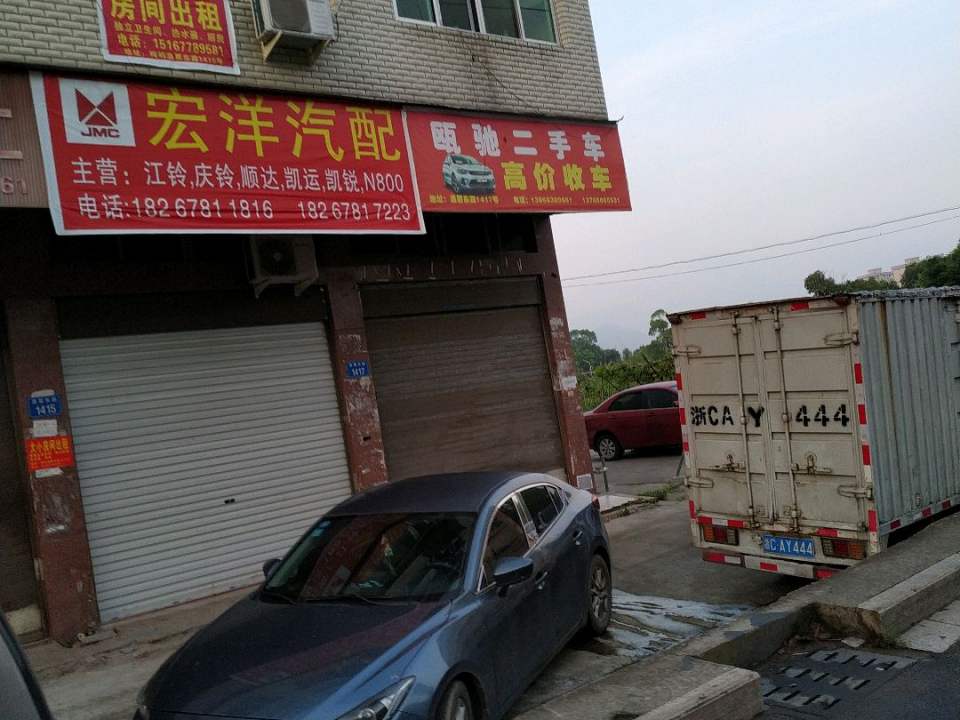 瓯驰二手车
