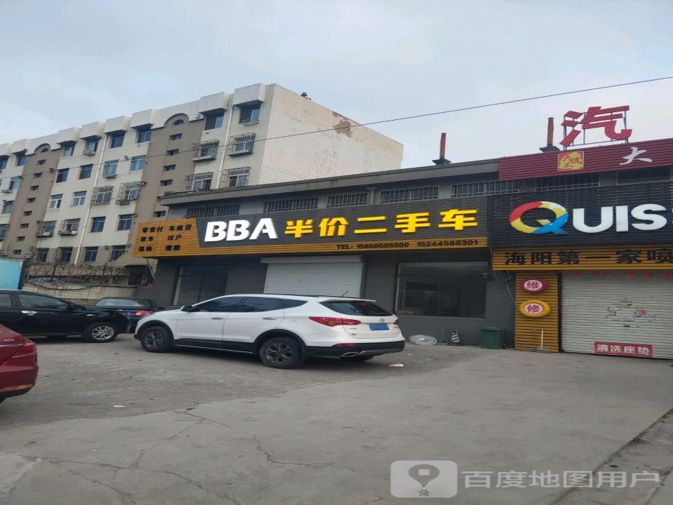 BBA半价二手车