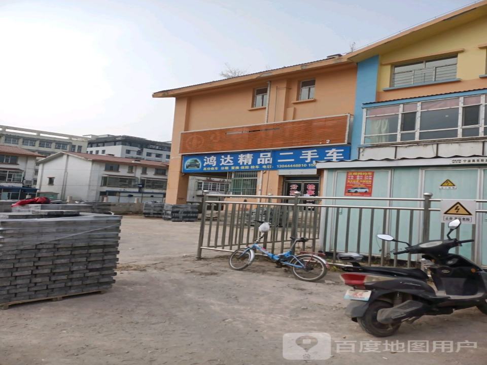 鸿达精品二手车