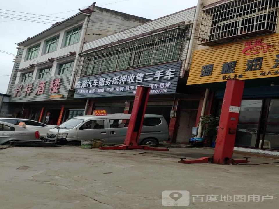宏聚汽车服务抵押收售二手车