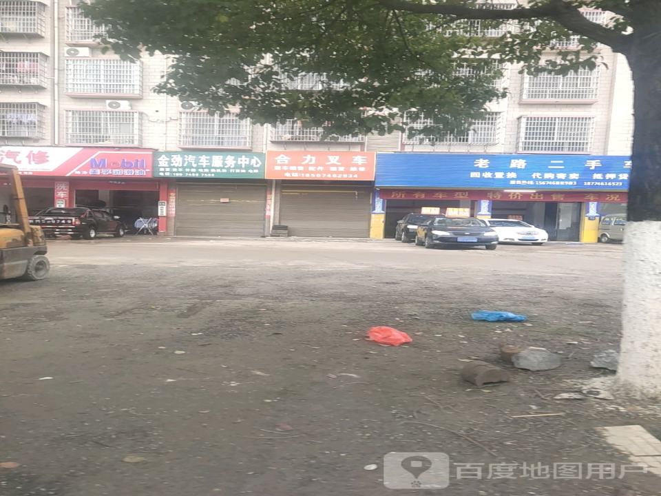 老路二手车