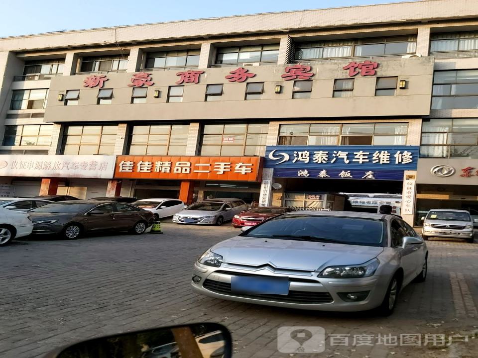 佳佳精品二手车