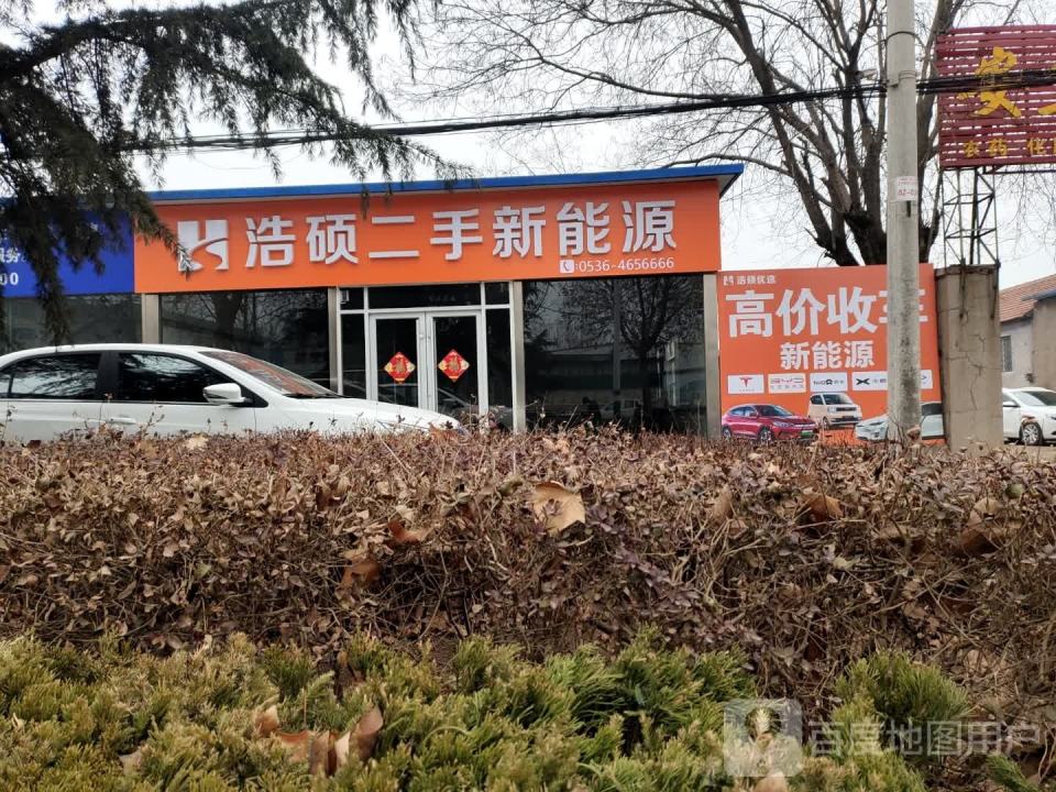 浩硕汽车销售有限公司