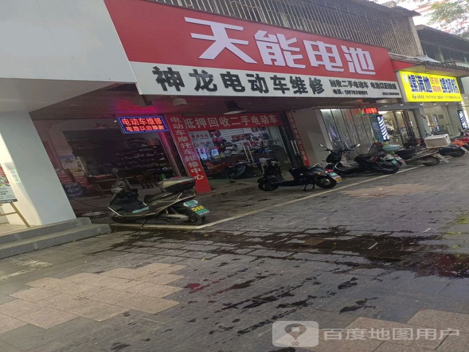 天能电池(瓦窑路店)