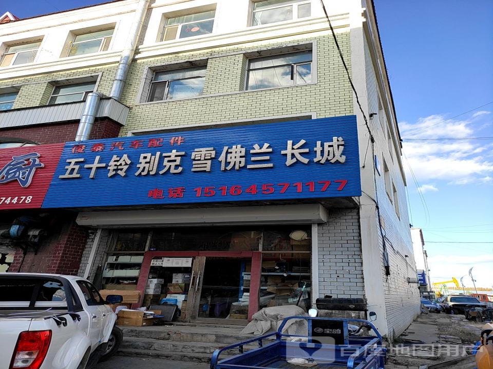 俊泰汽车配件