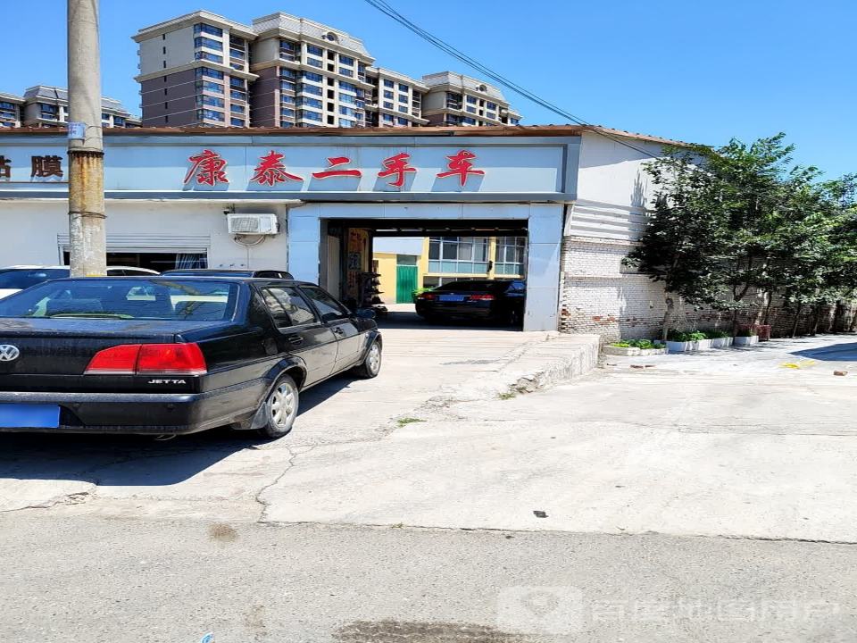 康泰二手车