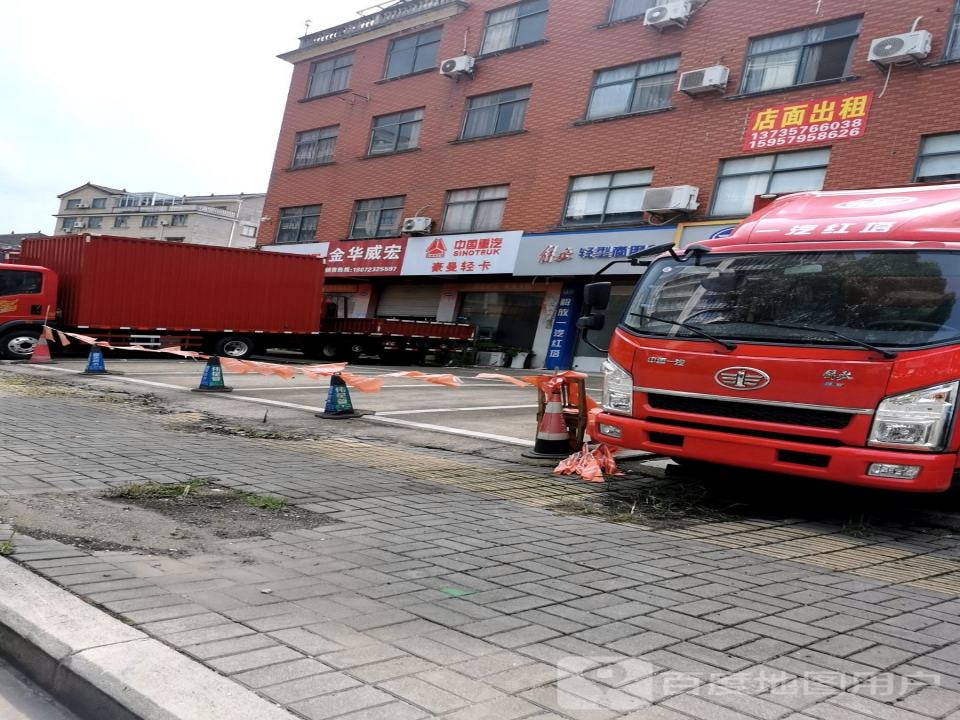 金华威宏