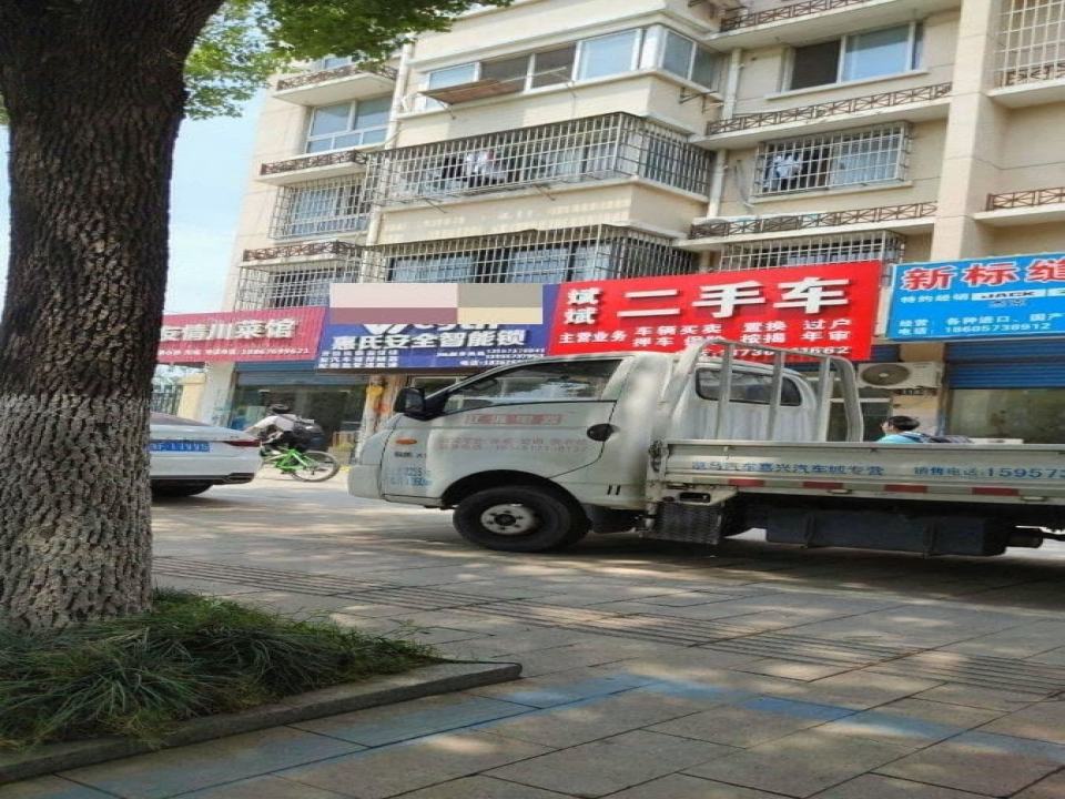 斌斌二手汽
