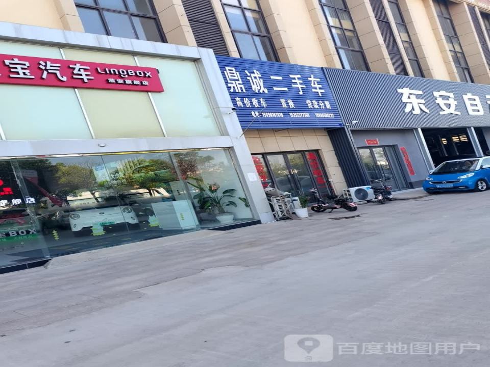鼎诚二手车(车漆大街)
