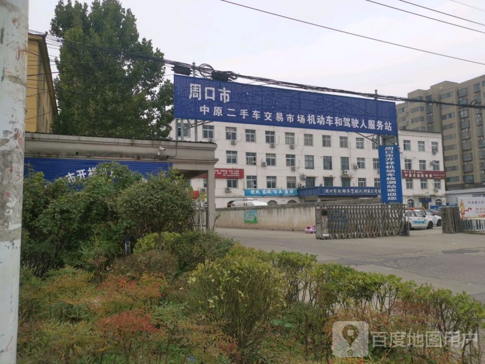 周口市机动车驾驶人科目三考场