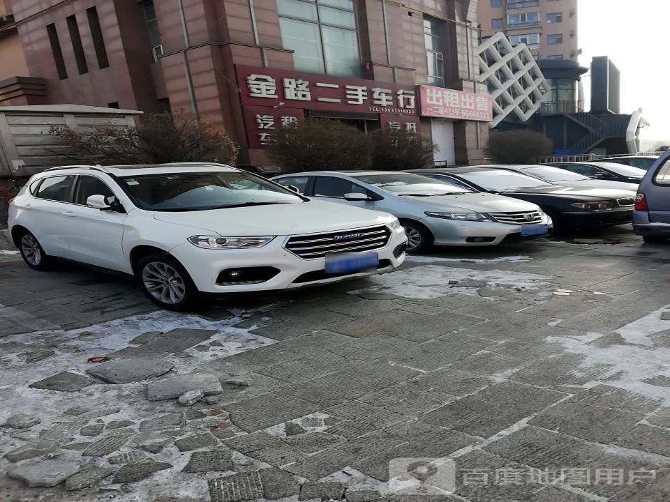 金路二手车行