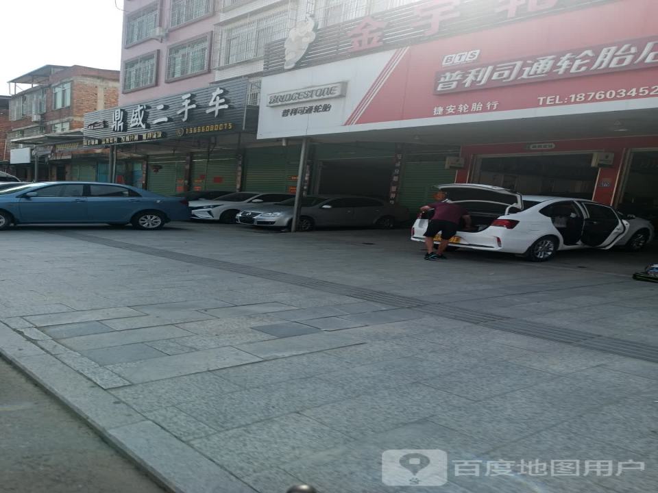 鼎盛二手车(迎宾路)