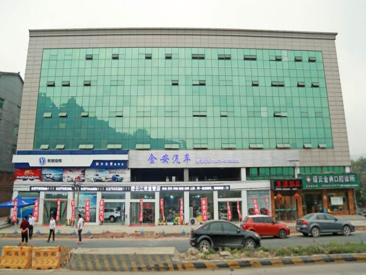 缙云县金安汽车销售服务有限公司(东渡店)