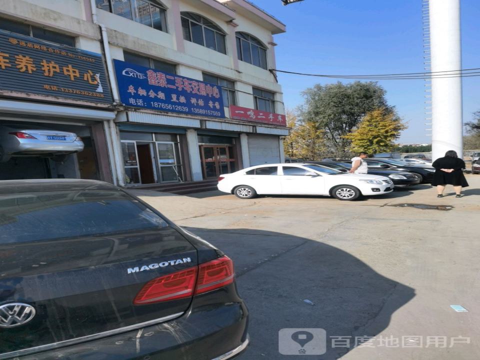 鑫泰二手车交易中心