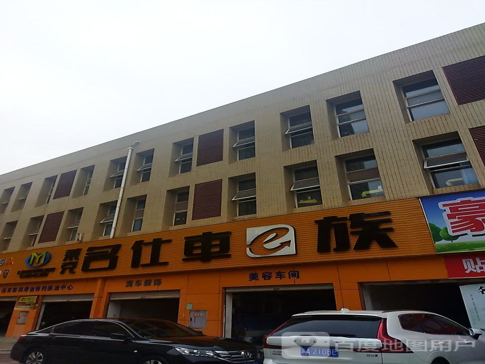 莱克名仕车e族