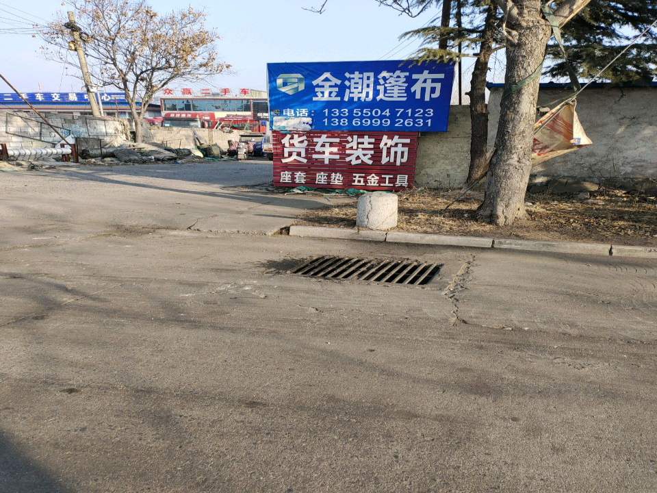 沂蒙二手车交易