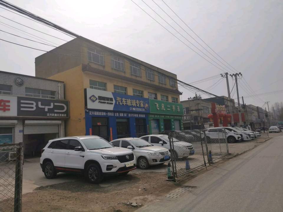 飞凡二手车