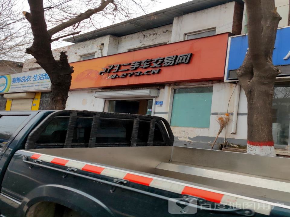 273二手车交易网