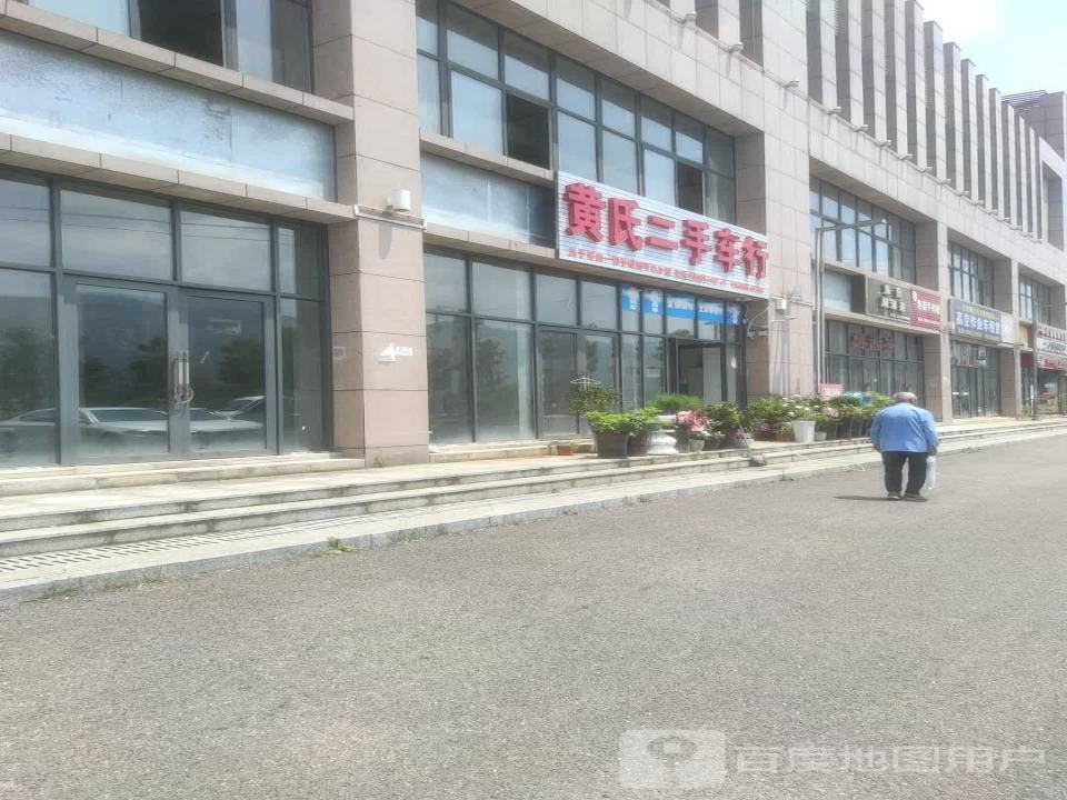 黄氏二手车行