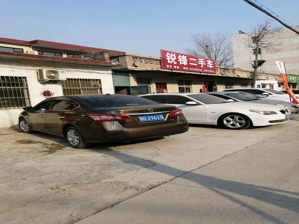 锐锋二手车