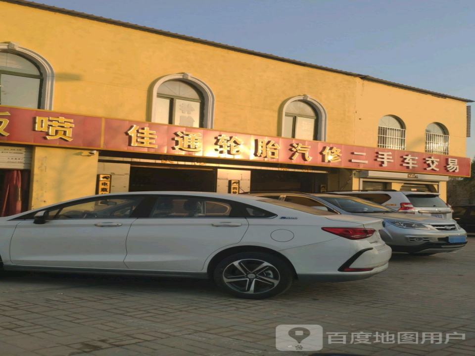 佳通轮胎(西中环路店)