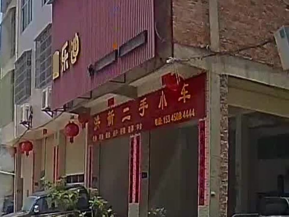 洪山乡洪新二手车