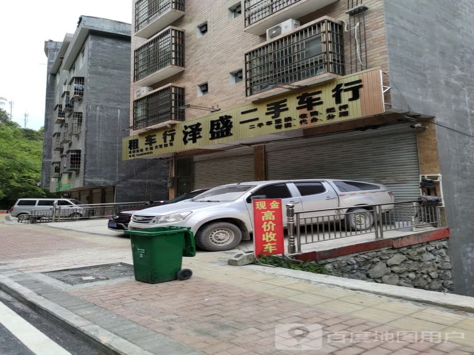 泽盛二手车行租车行