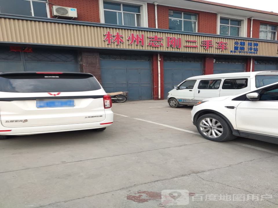 林州志刚二手车