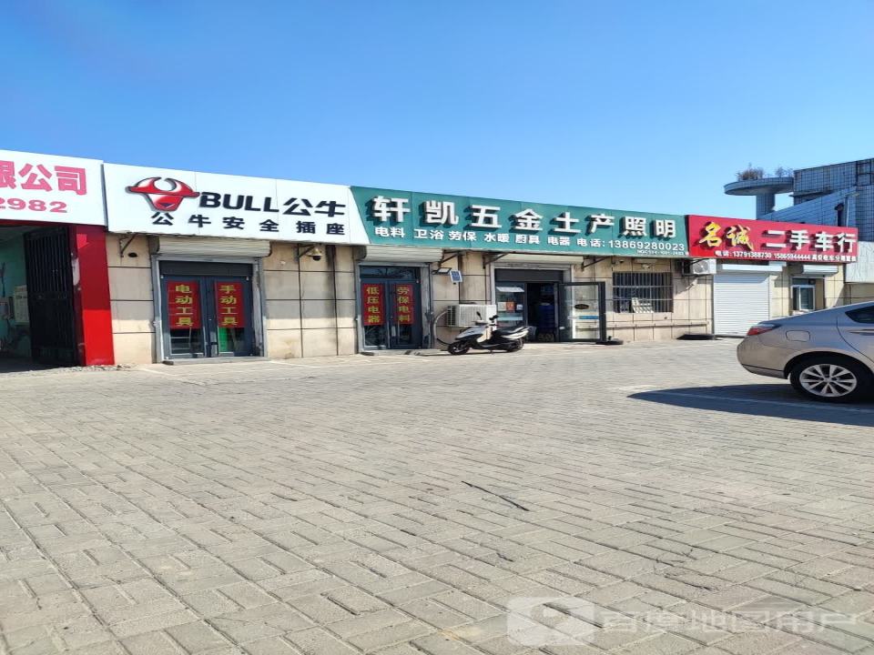 名诚二手车行