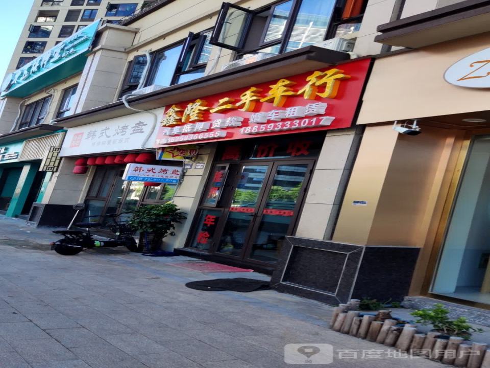 鑫隆二手车行