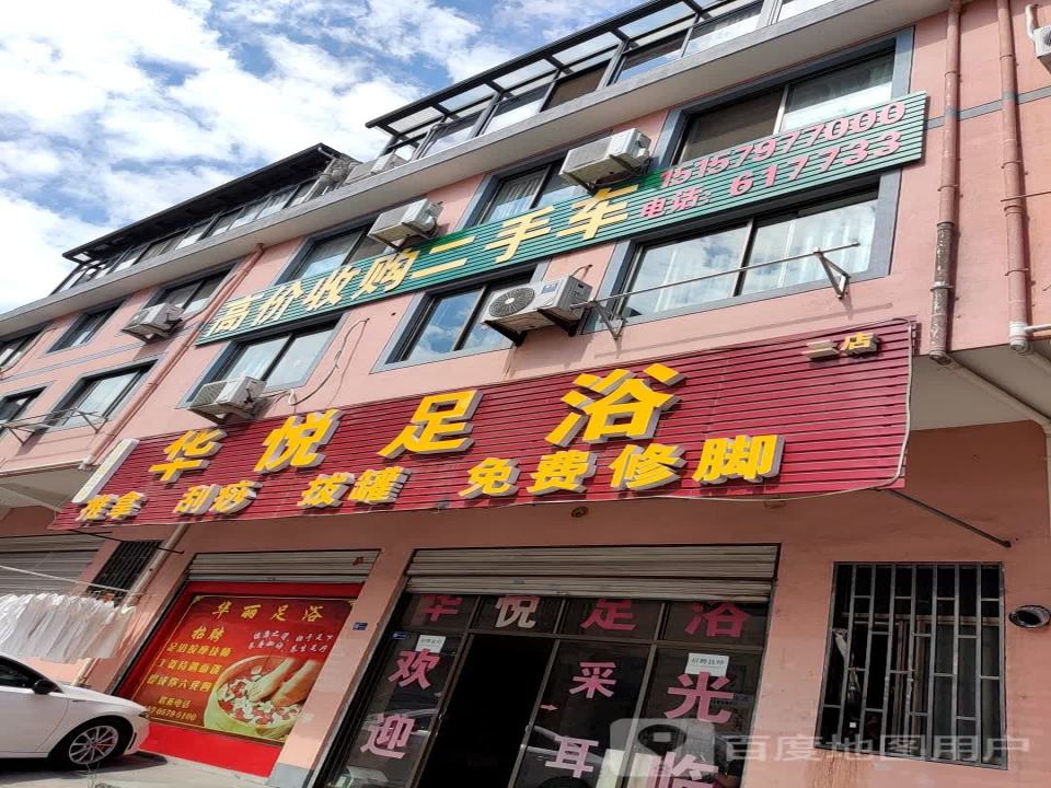 高价收购二手车