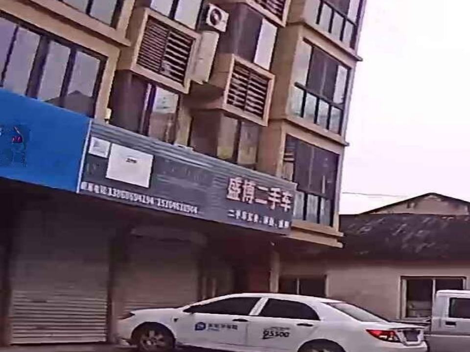 盛博二手车