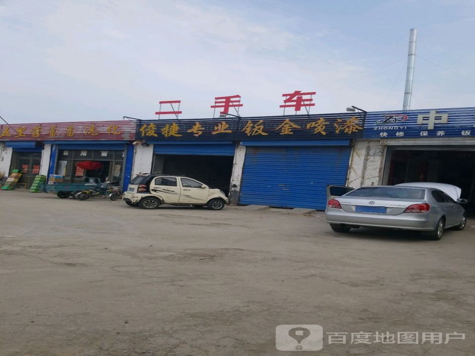 俊捷专业钣金喷漆