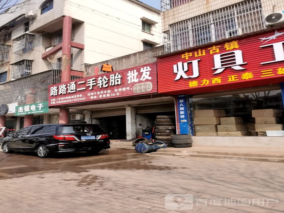 路路通二手车轮胎批发