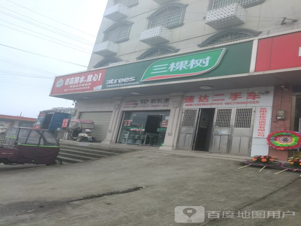 速达二手车