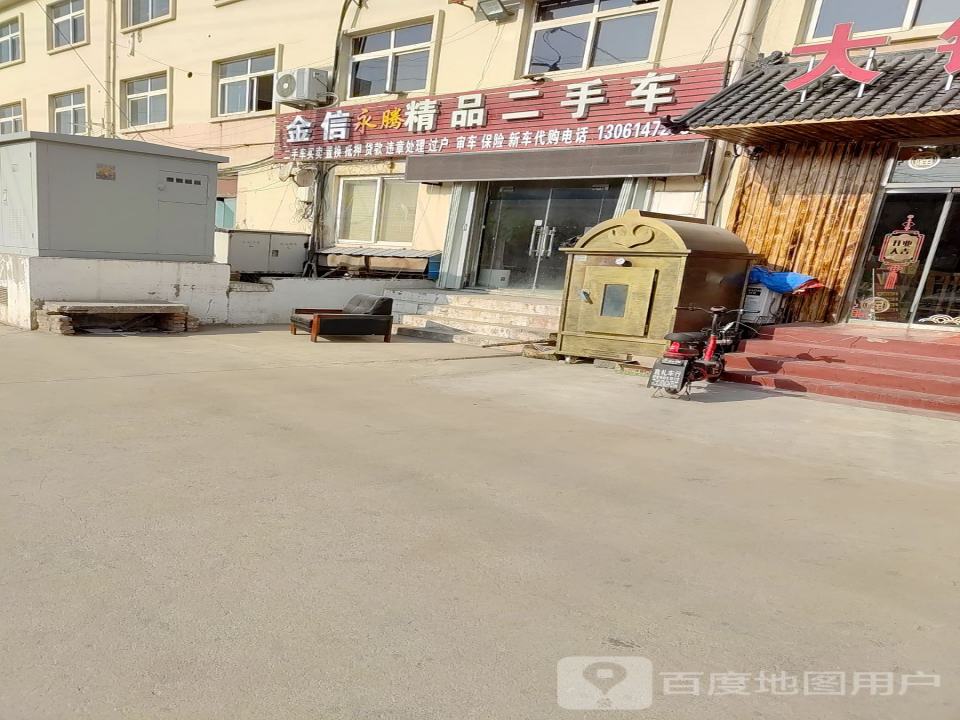 金昌盛精品二手车