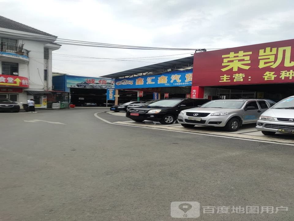 军海二手车