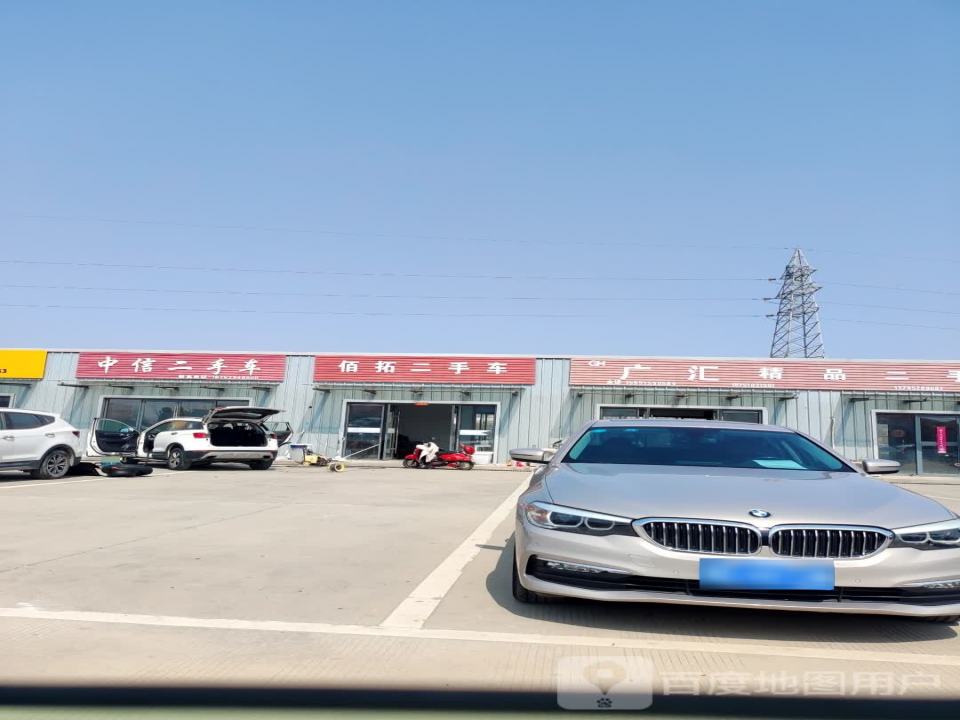 中信二手车